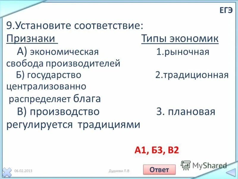 Признаки соответствия произведений