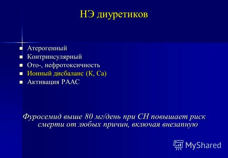 неантибактериальные свойства макролидов. нефротоксичность группа антибиотиков. нефротоксичные группы антибиотиков. нефротоксическое воздействие. частота побочных реакций.