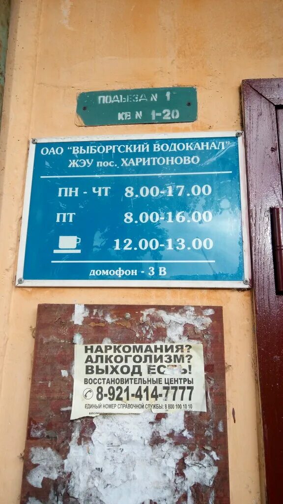 Водоканал выборг телефон куйбышева 13. Сотрудники муп водоканал. Телефон водоканала. Диспетчер водоканала выборг. Луначарского 26 череповец водоканал.