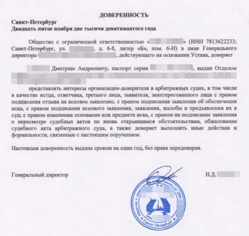 Доверенность является действующей. Доверенность юристу на представление интересов компании в суде. доверенность юристу от организации на представление интересов в суде. доверенность представлять интересы в суде от организации образец. образец доверенности от юр лица на представление интересов в суде.