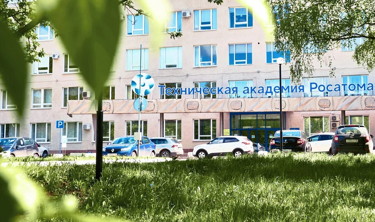 Техническая академия росатома обнинск. Обнинск ципк росатом. Ано дпо техническая академия росатом обнинск. Ано дпо техническая академия росатома обнинск. Техническая академия росатома обнинск.