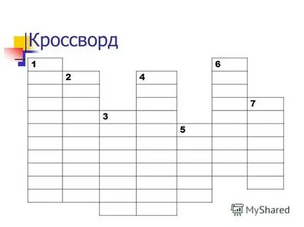 Кроссворд 16