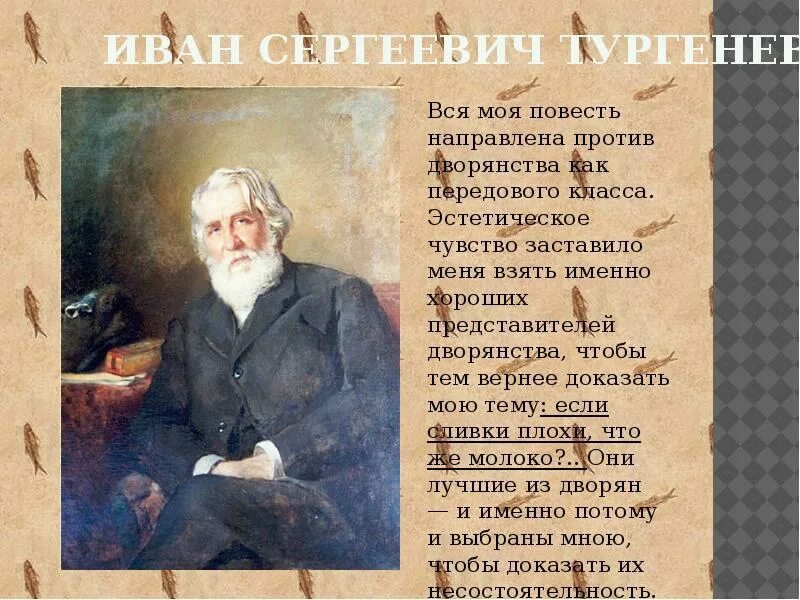 Рассказе ивана сергеевича тургенева