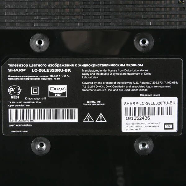 Телевизор шарп нет звука. Lc 26le320ru bk. шарп lc 26le320. sharp lc-32le320ru. телевизор sharp lc-32le320ru.