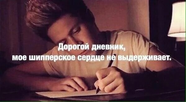 Дорогой дневник фото Денек Пикабу
