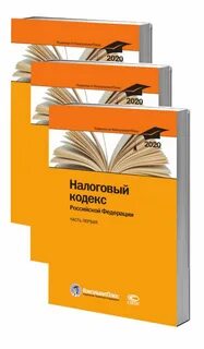 Налоговый кодекс 24
