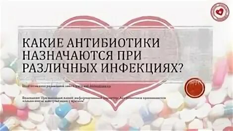 Назначили антибиотики без анализов