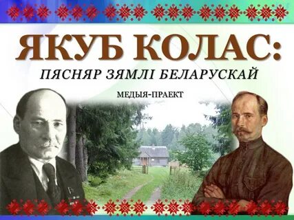 Па зямлі