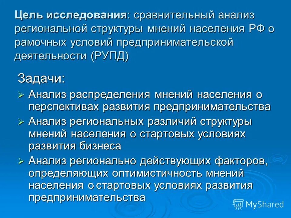 Сравнительное исследование направлено на. Методы исследования сопоставление. Сравнительное исследование направлено на. Сравнение в исследовании это. Несравнительное исследование.