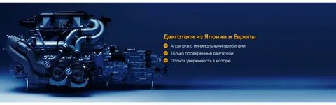 Адрес мотора