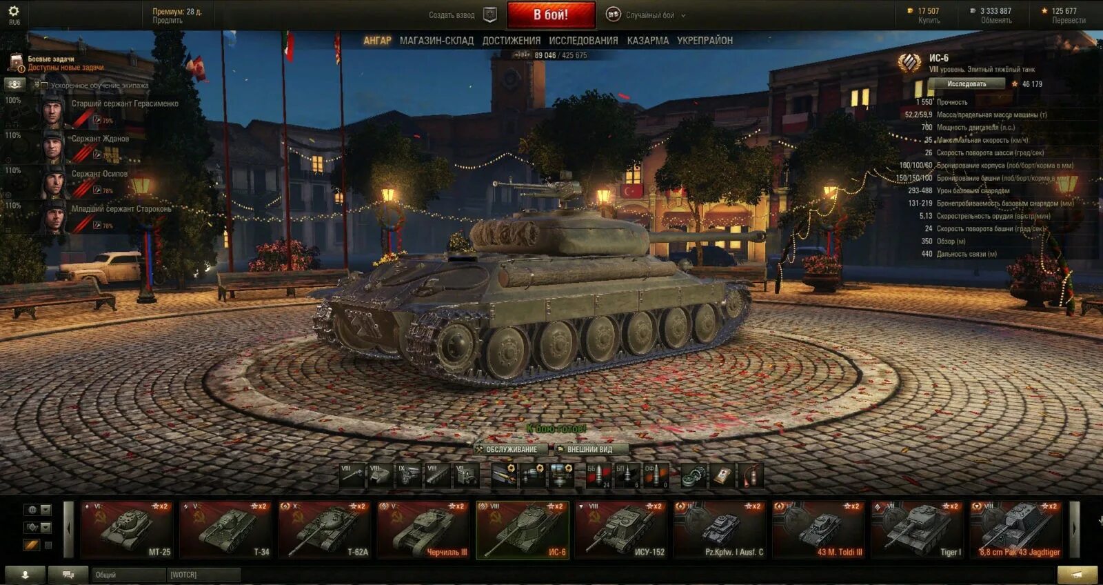 Можно играть world of tanks. World of tanks версия 1.0. ангар ворлд оф танк 2025. world of tanks ангар после обновления 1.0. world of tanks 2025 игра.