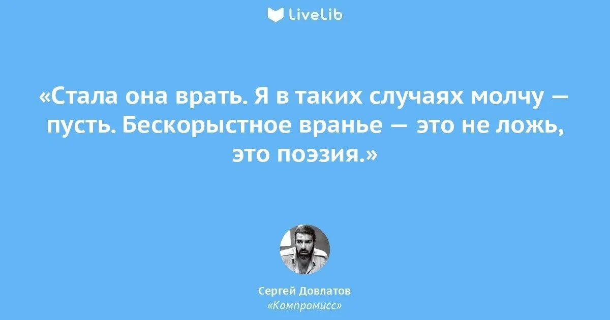 Цитаты довлатова. Довлатов цитаты.