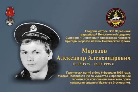 Гвардейские бригады морской пехоты