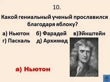Паскаль метр в квадрате