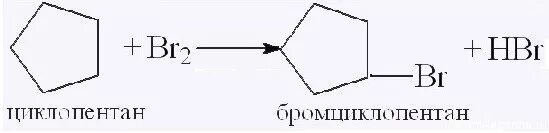 Циклопропан и бром продукт взаимодействия. Циклопентан бромциклопентан. Циклопентан галогенирование. Циклопентан бромирование. 1 2 Диметилциклогексан галогенирование.