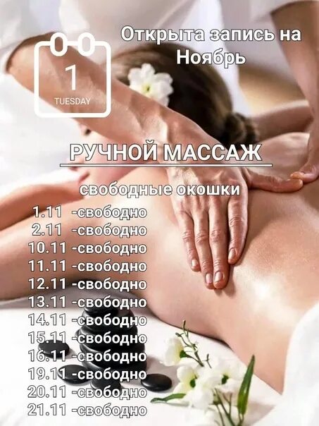 Массажная набережная. Массаж Набережные Челны. Массаж Челны фото. Мужской массаж Набережные Челны.