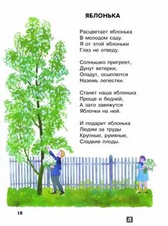 Я младше всех в саду