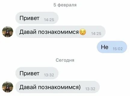 Сначала привет