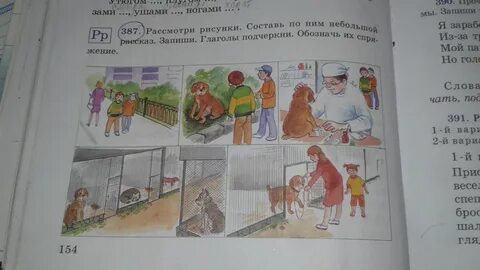 Рассмотрите рисунки составьте по ним рассказ