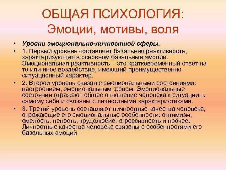 Составляющие уровни текста