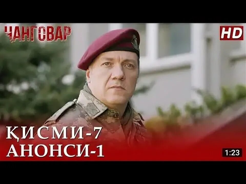 Кисми 7