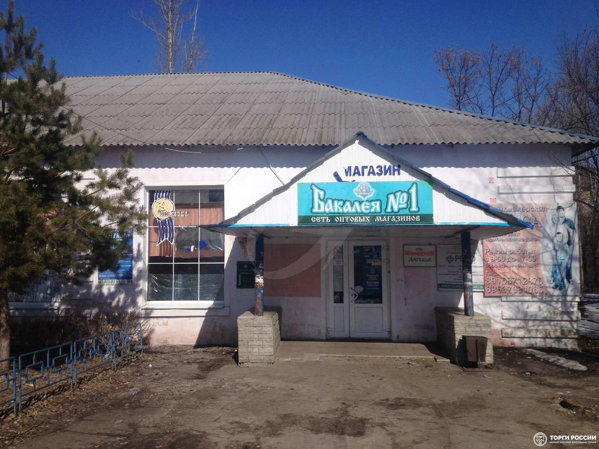 Почта жердевка. Почта жердевка. Радищева. Чкалова. Объявления жердевка тамбовская область.