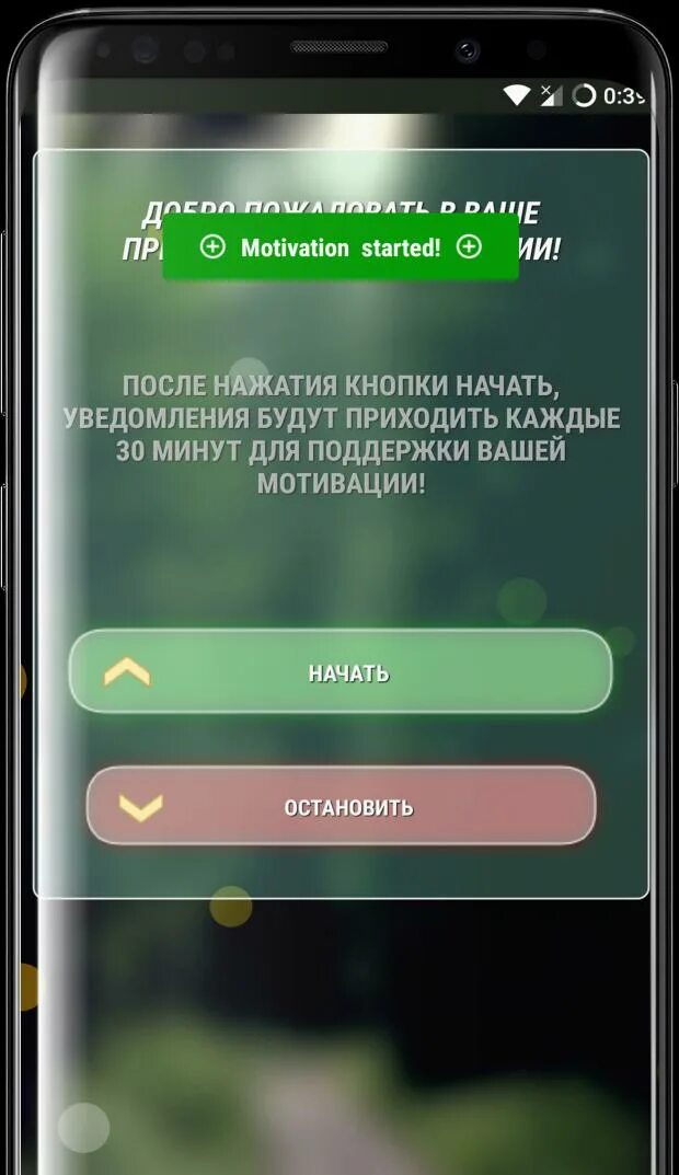 Уведомление о скриншоте истории