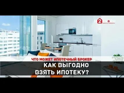 Почему выгоднее брать ипотеку