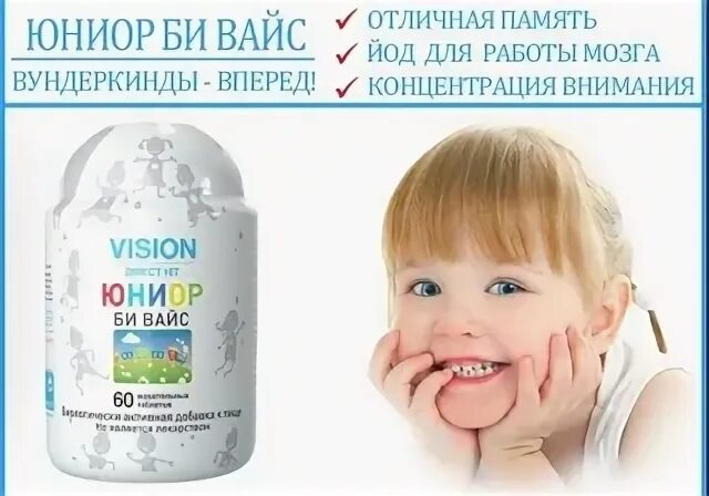 Витамины для мозгов для детей. Витамины для развития мозга для детей. Витамины для мозга и памяти для детей. Витамины для детей развивающий мозг.