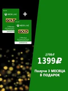 Gold статус