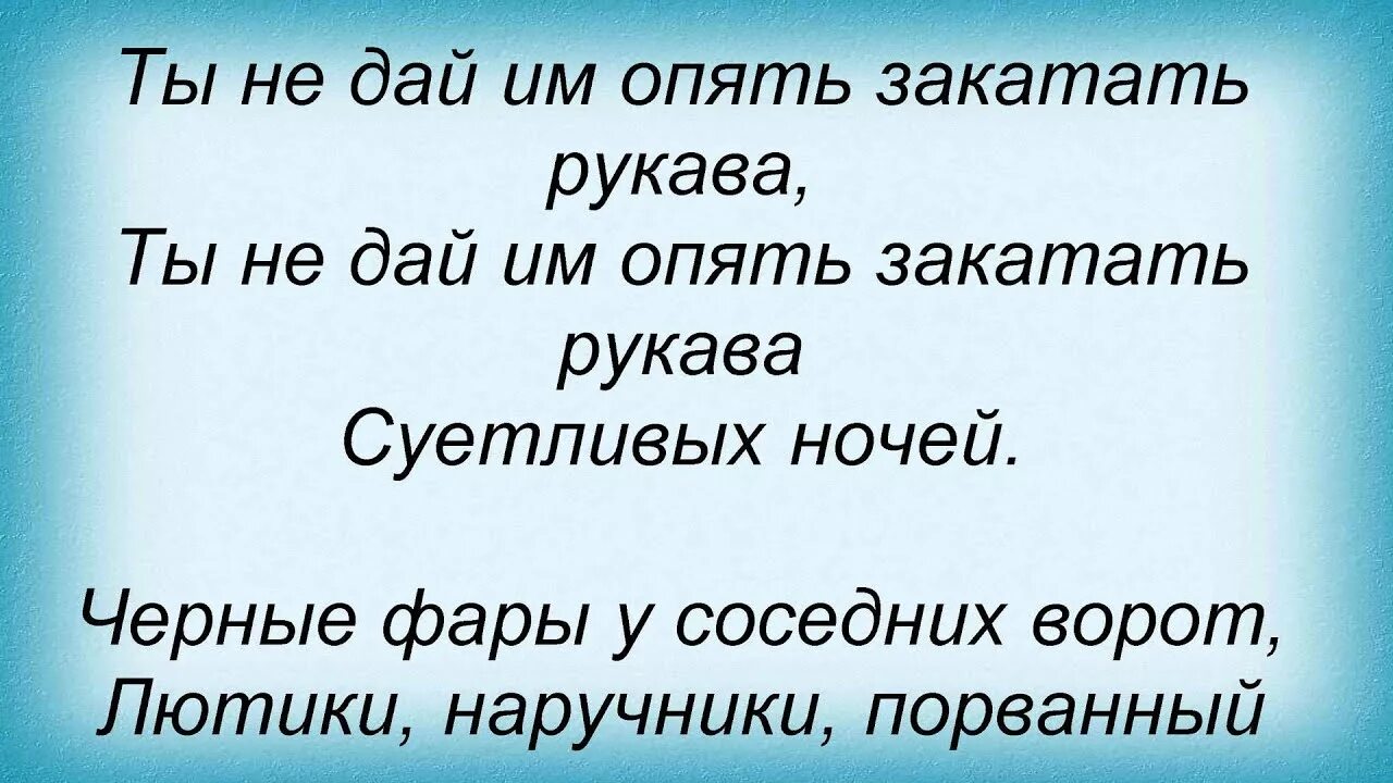 Разбор чекисты на гитаре. Закатаем рукава песня текст. А мы береты на лоб. Закатаем рукава песня текст. Аккорды ноты.