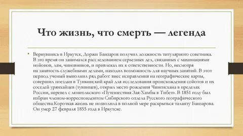 Имя доржи бурятское