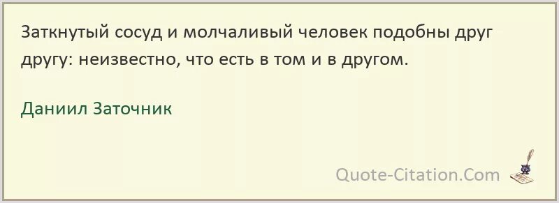Высказывания о памяти. Я останусь одна сегодня буду много молчать. Мадам вы такая молчаливая я просто замкнутая. Я останусь одна сегодня буду много молчать. Если бы мы понимали что молчание.