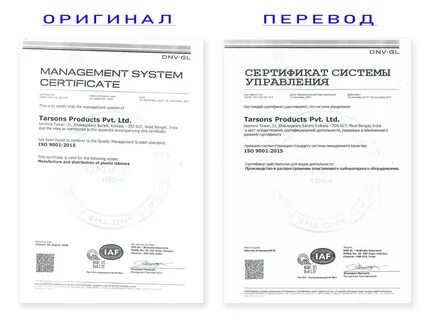 Сертификат перевести