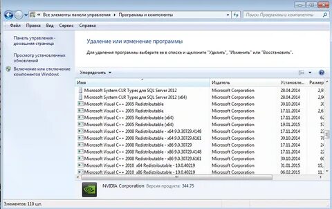 Проверить visual c