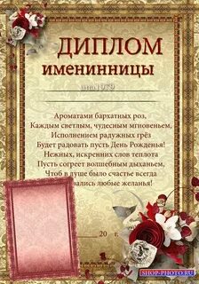 Грамота рождения