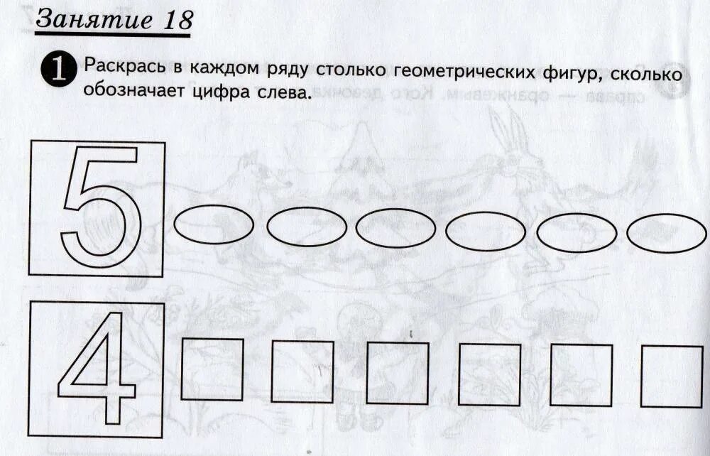 Счет до пяти число и цифра 5