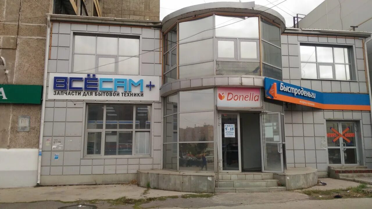 Магазин техники магнитогорск. Магазины Магнитогорск. Всё сам Магнитогорск.