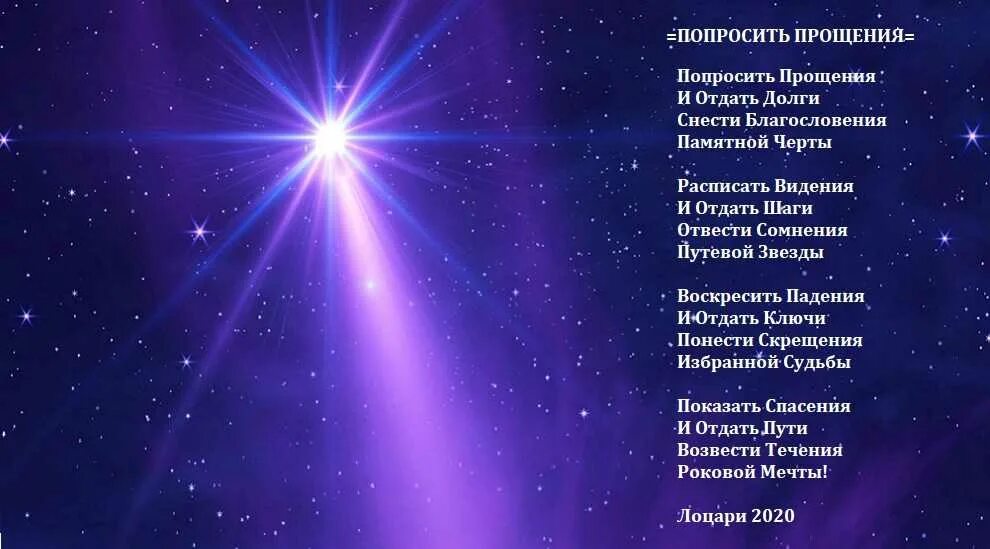 Прощенья просим как пишется