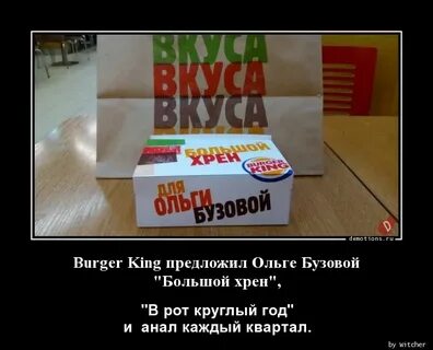 Большой хрен и маленькая
