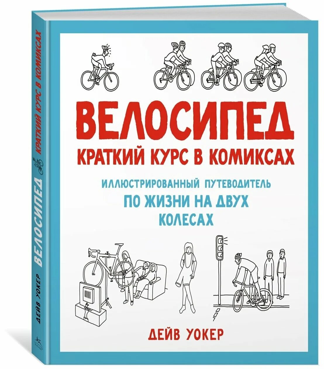 Качество жизни краткий курс. Обж хван. Краткий курс. Механика кратко. Курсы финансовый менеджер.