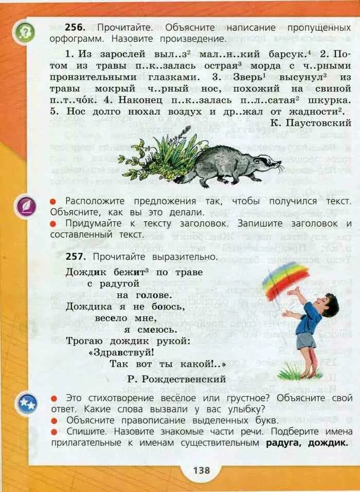 Русский язык 3 класс учебник ответы стр. Русский 3 класс 2 часть учебник. Русский язык 2 класс 3 класс. Учебник по русскому языку 3 класс 2 часть. Книга русский язык 3 класс 2 часть.