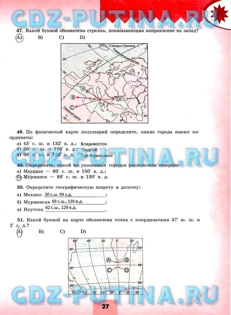 География 5 6 класс стр 32. Рабочая тетрадь география 5-6 классы Николина. Мой тренажёр география 5-6 классы Николина. География 5 класс тренажер стр 27. Мой тренажер по географии 5.