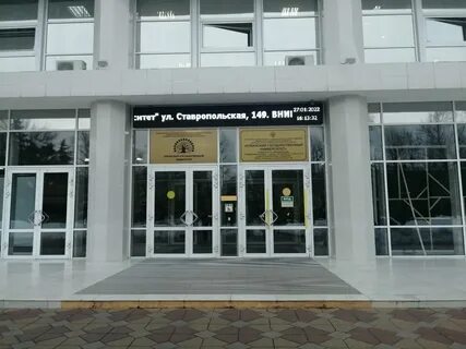 Кубгу ул ставропольская