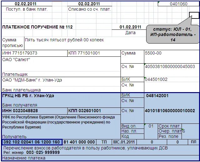 Перечислена зарплата на карты сотрудников. Платежное поручение на перечисление заработной платы. Платежное поручение на зарплату. Платежка на перечисление зарплаты. Платежное поручение зарплата на карту.