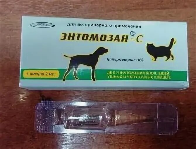 Энтомозан с циперметрин 10%. Энтомозан -супер 2 мл (1уп-2амп)*200. От блох энтомозан. Энтомозан -супер 2 мл (1уп-2амп)*200. Энтомозан-с 10% (50мл).
