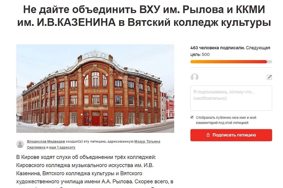 Музыкальный колледж киров. Кировский музыкальный колледж имени казенина. Колледж искусств киров. Колледж искусств киров. Колледж искусств имени казенина киров.