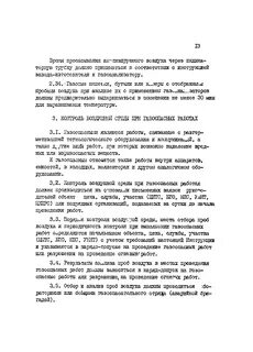 Работы в озп с газоопасной средой это