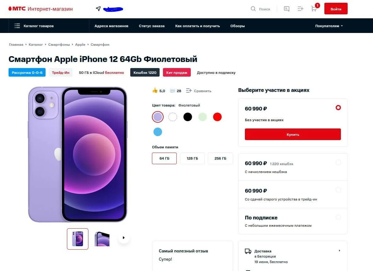 Гарантия айфон в москве. Гарантия apple. Гарантия айфон в москве. Гарантия обслуживания. Гарантия айфон в москве.