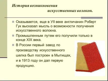 Создание искусственных тканей